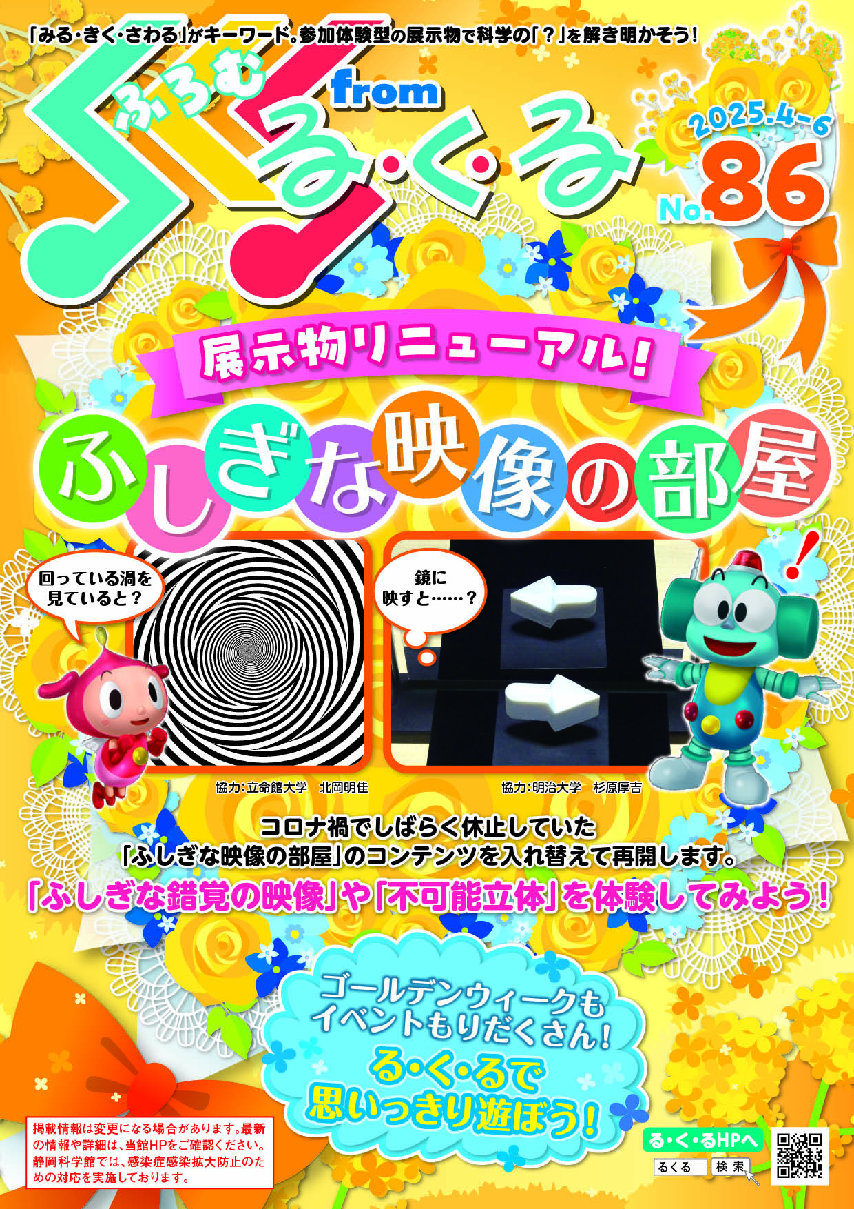 86表紙